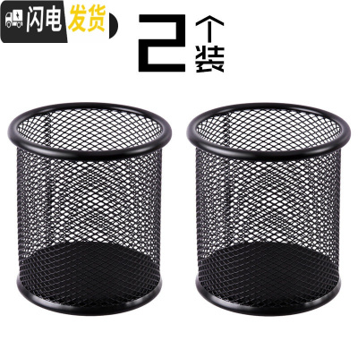 三维工匠创意笔筒多功能大号黑色网状金属镂空名片收纳盒时尚办公用品桌面整理文具笔座男女生用简约笔桶 [2个装]圆形笔筒