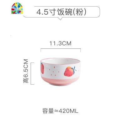 莓陶瓷盘子碗家用可爱饭碗网红少女心餐具组合碗碟套装创意面碗 FENGHOU GI418星空草莓手绘粉色4.5寸碗
