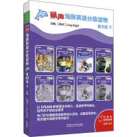 [M]丽声海豚英语分级读物 第5级 下(8册) -9787521310894