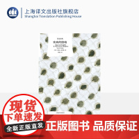 疾病的隐喻 译文经典 苏珊·桑塔格著 程巍译 美国“新知识分子” 美国公众的良心 人类疫病的探讨 疾病 上海译文出版社