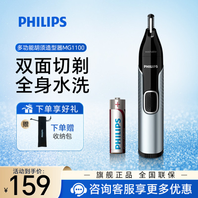 飞利浦(PHILIPS) 电动鼻毛修剪器 男士电动剃耳鼻毛修剪器鼻毛剪除鼻毛 全身水洗鼻毛器 NT5600/15