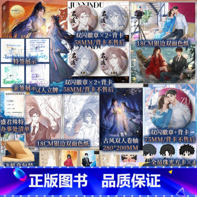 [正版]亲签版 君心渡 白羽摘雕弓著 雅正霸总大师兄 盛君殊 VS 偏执冷艳小师妹 衡南 青春小说实体书 新视角图书