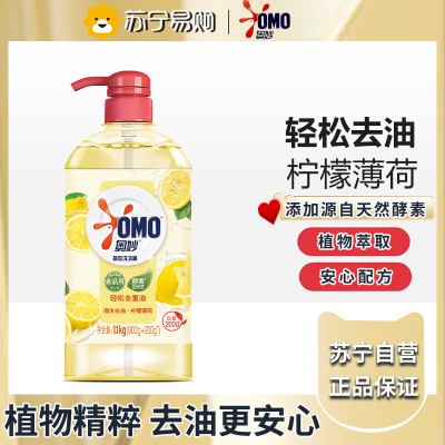 奥妙洗洁精柠檬去油污家庭装大瓶厨房家用餐具净不伤手洗涤剂正品 柠檬清新 1.1KG