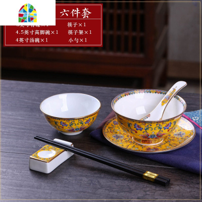 景德镇陶瓷餐具家用创意珐琅彩碗盘骨碟套装中式单个吃米饭碗 FENGHOU 金边黄缠枝4英寸小汤碗