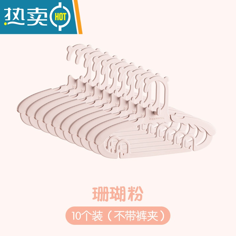 敬平儿童晾衣架多功能婴儿衣架多夹子宝宝小孩袜子衣服挂防滑伸缩家用 珊瑚粉*10支(伸缩+叠挂) 1个衣夹