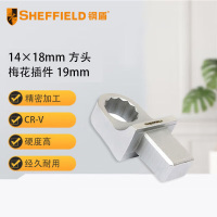 钢盾 SHEFFIELD S016350 14×18mm方头梅花插件19mm[家用]
