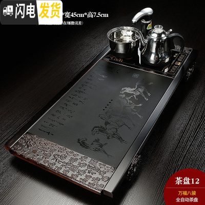 三维工匠全自动家用陶瓷乌金石头茶盘实木茶海茶台功夫茶具四合一体电磁炉 12万福八骏全自动茶盘