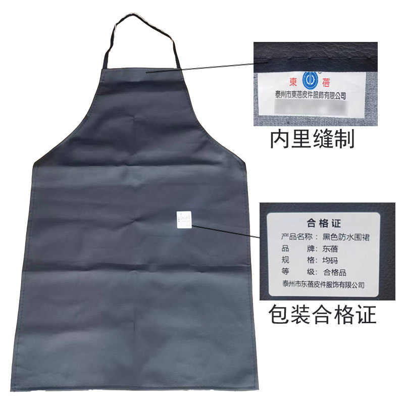 东蓓黑色防水围裙 均码 件
