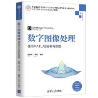 正版新书]数字图像处理(使用MATLAB分析与实现信息与通信工程高