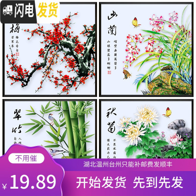 三维工匠2020新款十字绣客厅自己手工绣梅兰竹菊简单线绣小幅小件四 棉线、非满绣-红梅[43*43CM]线量多百分之三十