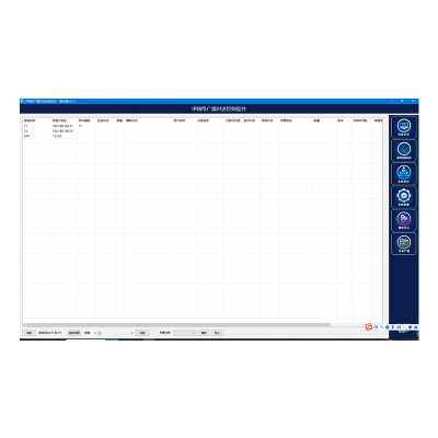 VOKON 沃云 IP网络智能公共广播系统V2.0 HP-9000R