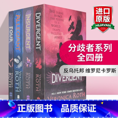分歧者系列 全四册 [正版]Brave New World 美丽新世界 英文原版小说 赫胥黎作品 二十世纪经典反乌托邦
