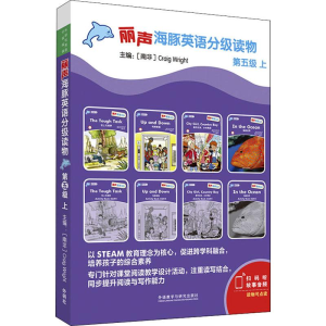 [M]丽声海豚英语分级读物 第5级 上(8册)-9787521310900