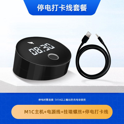 钉钉M1C考勤机 智能上班签到机指纹机办公指纹考勤机无线打卡异地办公考勤机 500个指纹 标配+停电打卡线