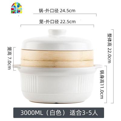 砂锅家用可高温陶瓷煲土锅韩式煲汤砂锅熬粥炖锅送蒸笼 FENGHOU 3L(建议3-5人)白色