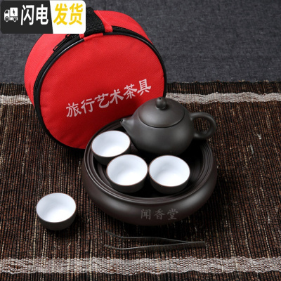 三维工匠旅行茶具泡茶套装小号便携紫砂陶瓷整套功夫茶具茶道茶盘茶壶茶杯 内白黑西施壶套装 8件