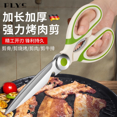 德国厨房剪刀高硬度锋利多功能剪鸡鸭鹅骨头专用刀加长商用烤肉剪8177