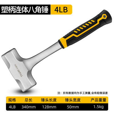 天琪锐 塑柄连体八角锤4P GYP-SBLTBJC04P