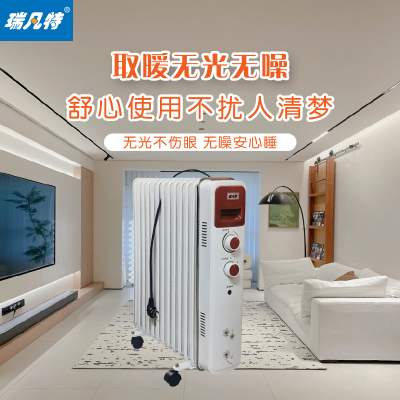 瑞凡特 油汀电暖器15片 RST-DRYT-15 台