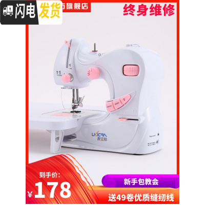 三维工匠601A家用缝纫机电动多功能迷你小型吃厚台式带锁边缝纫机 601缝纫机[加送39色线]