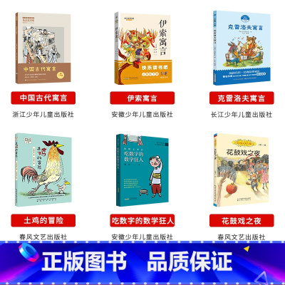 阅美钟山三年级全套6本 [正版]阅美钟山一二三四五六年级读读童谣和儿歌神笔马良中国古代寓言十万个为什么西游记鲁滨逊漂流记