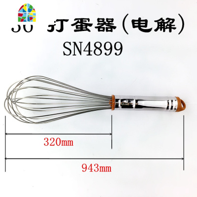 手动打蛋器商用蛋抽鸡蛋打发搅面粉搅拌器家用打奶油手持式 FENGHOU SN49169寸波浪型