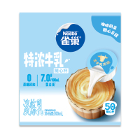 雀巢特浓牛乳胶囊 丝滑浓郁 随心百搭 0蔗糖添加 10ml*50颗袋装