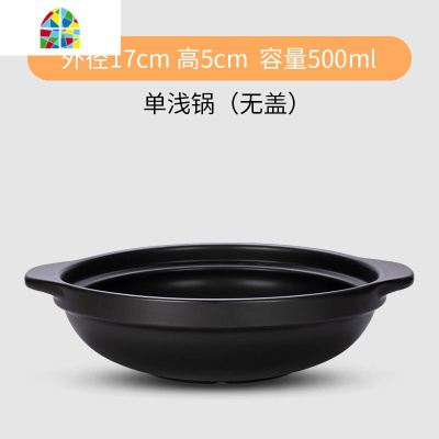 焖鸡米饭专用砂锅明火可高温商用煲仔饭沙锅炖锅米线锅瓦罐煲汤 FENGHOU 500ML无盖(锅+托)(宝宝份)