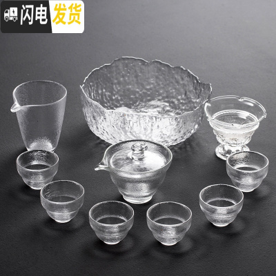 三维工匠简约玻璃功夫茶具套装家用日式耐热锤纹整套泡茶器透明盖碗茶杯壶 《磨砂》锤纹盖碗+6杯+公道杯+茶漏+茶洗