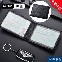 [补贴10%]真皮驾驶证皮套个性创意男士驾照本保护一体包女机动车行驶二合一 经典款[头层真牛皮★送防丢钥匙扣]