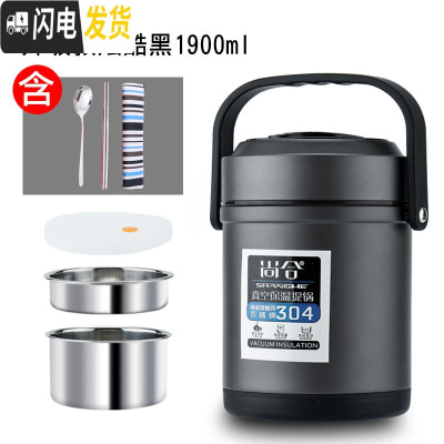 三维工匠304不锈钢真空24小时保温饭盒3超长家用便携12女多层上班族学生桶 级款炫酷黑1900+餐具