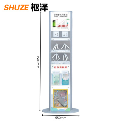 枢泽 立式手机充电站 1500mm+资料架 台