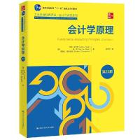 正版新书]会计学原理(第23版)(工商管理经典译丛·会计与财务