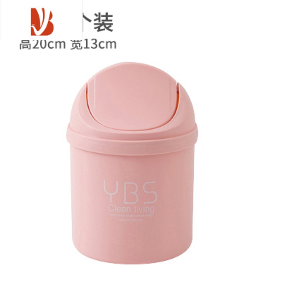 三维工匠桌面垃圾桶少女小号客厅桌上宿舍小可爱家用卧室床上小型带盖迷你