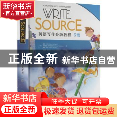 正版 WriteSource英语写作分级教程(5级)
