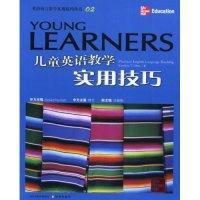 正版新书]儿童英语教学实用技巧(英语语言教学实用技巧丛书)(美