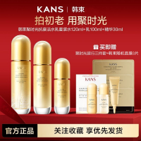 韩束聚时光臻奢紧致水乳精华3件套化妆品淡纹套装提拉补水保湿妈妈护肤正品