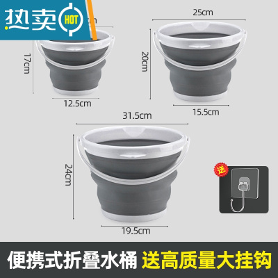 敬平可折叠水桶便携式户外旅行家用美术钓鱼桶塑料大号手提洗车载车用 送高质量挂钩★灰白色[大中 小]三件套