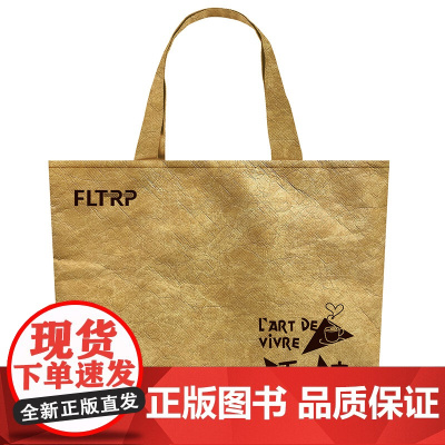 [外研社]“活·法”文创布袋 托特包