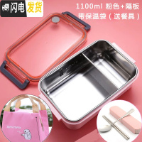 三维工匠韩国304不锈钢儿童饭盒保温饭盒中小学生饭盒简约可爱便当盒带盖 1100-粉色+隔板+袋(送餐具)