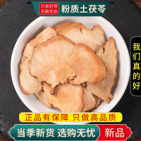 甄选粉质土茯苓100克正品新货土茯苓片煮水泡茶正品另售五指毛桃9260