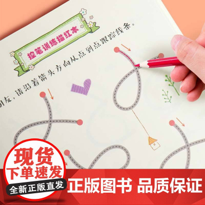 趣味点阵控笔训练幼儿园初学者画本2-3-6岁笔画描红本笔画笔顺练字帖儿童幼儿园幼小衔接学前班每日一练幼儿连线画本启蒙早教