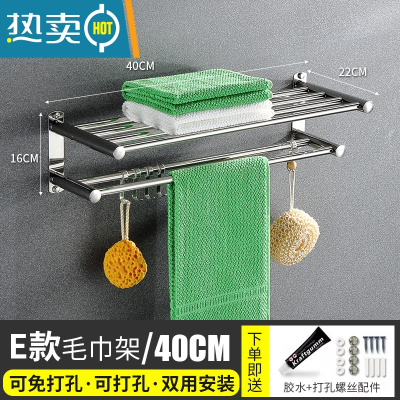 敬平加厚浴室毛巾架免打孔不锈钢卫生间置物架厕所浴巾架壁挂五金挂件 E款毛巾架40CM浴室置物架