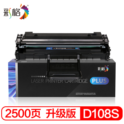 彩格MLT-D108S硒鼓 适用三星Samsung ML-1640硒鼓1641 1642 2240 2241墨盒粉盒