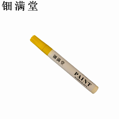 钿满堂标记笔黄色黄色 KLS-159 1mm/支