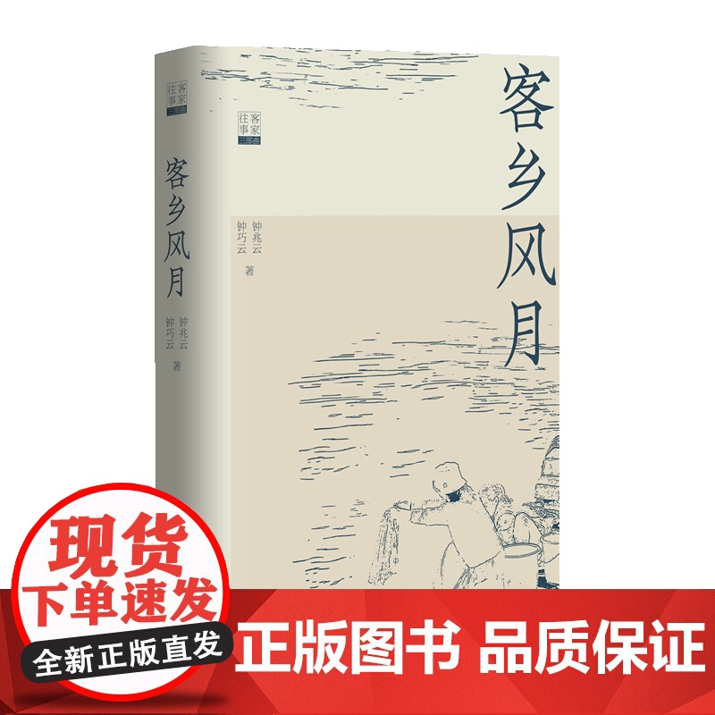 客乡风月 纷繁的情感纠葛 映照出人性的百态 美溪村的风月情长 乡村医生的传奇一生