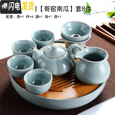 三维工匠家用哥窑功夫茶具茶杯陶瓷干泡茶盘托套装组日式开片泡茶器茶壶 竹面大日月[哥窑南瓜]套8件