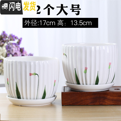 三维工匠欧式花盆陶瓷大号清白色仓带托盘家用室内阳台简约多肉绿萝植批发 63002草花(两个大号) 中等花盆容器