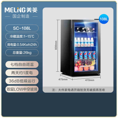 美菱(MELNG)冰吧108L透明玻璃门小冰箱酒水饮料茶叶保鲜家用展示柜冷藏柜_108L升级家用轻奢LED蓝光灯