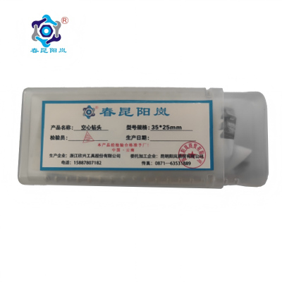 春昆阳岚 空心钻头 35*25mm 个